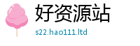 2025最新正版挂牌资料和2025新奥天天开好彩开奖结果